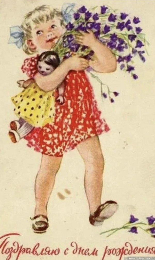 открытка винтажная