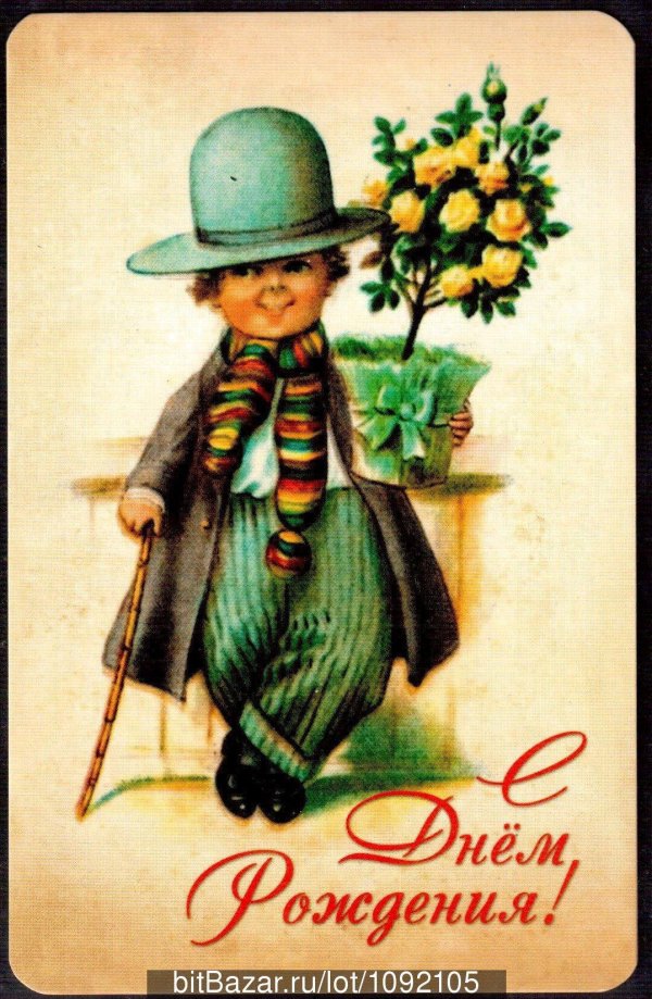 винтажные открытки