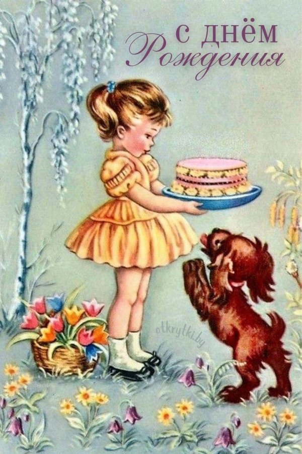 открытка винтажная