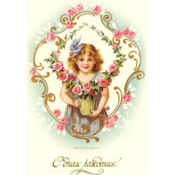 винтажные открытки