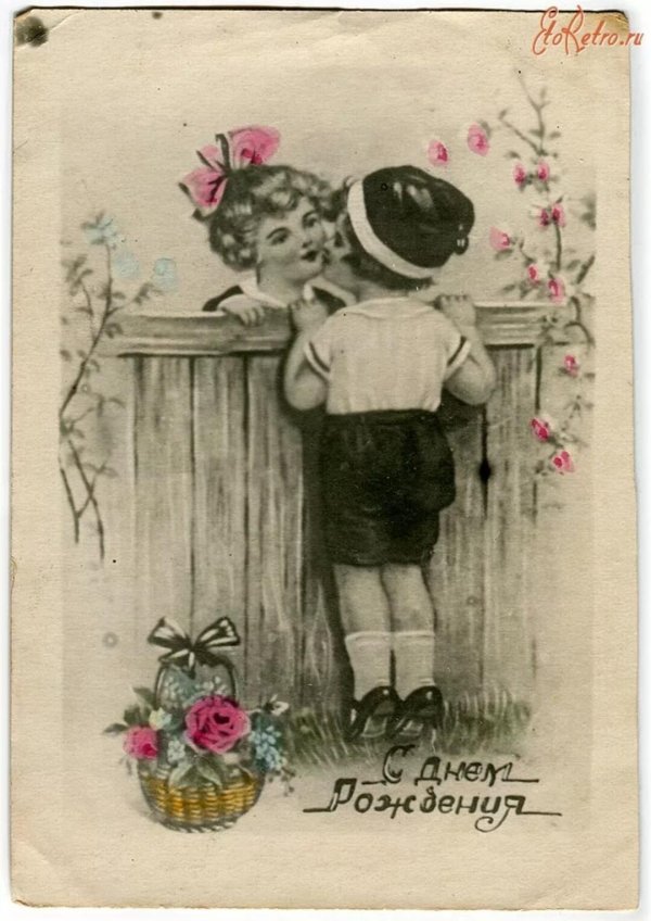 открытка ретро