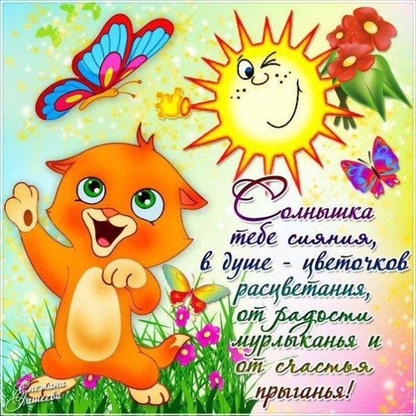 пожелание детям