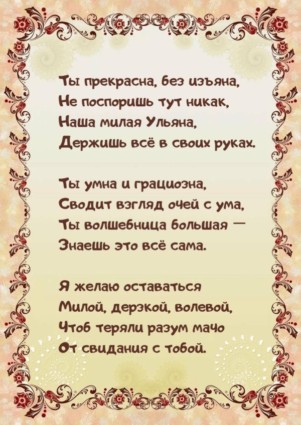 красивое поздравление с днем рождения