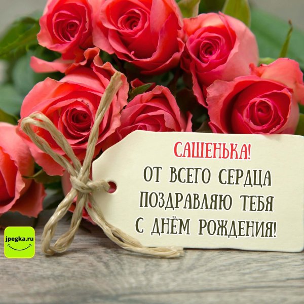 поздравительная открытка