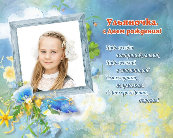 поздравление для девочек