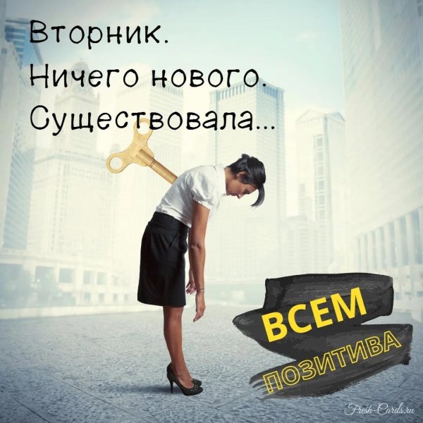 уставшая женщина