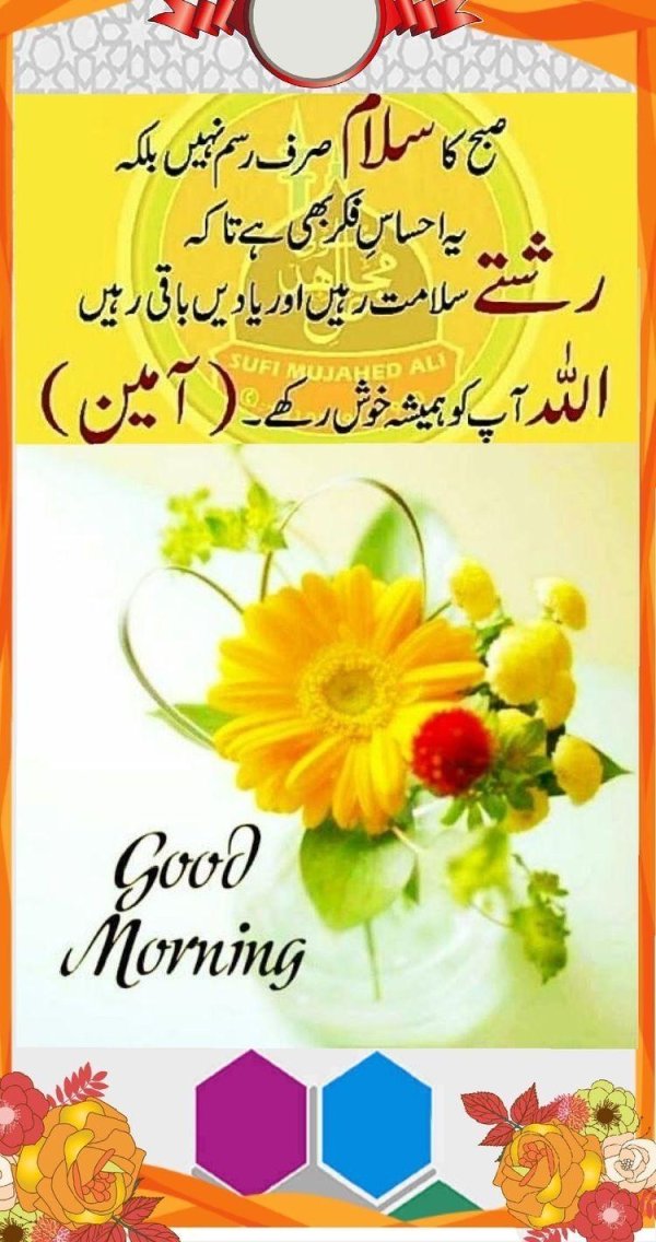 good morning greetings