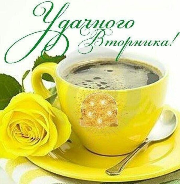 доброго утра открытка