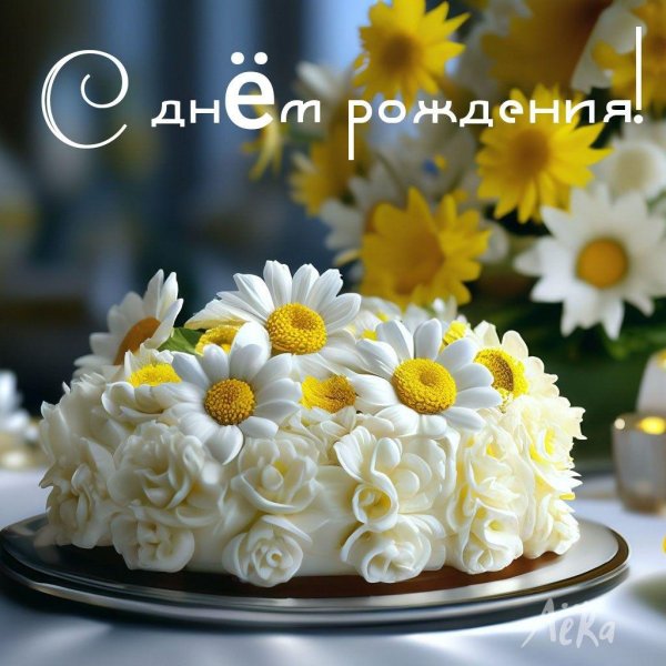 торт с ромашками