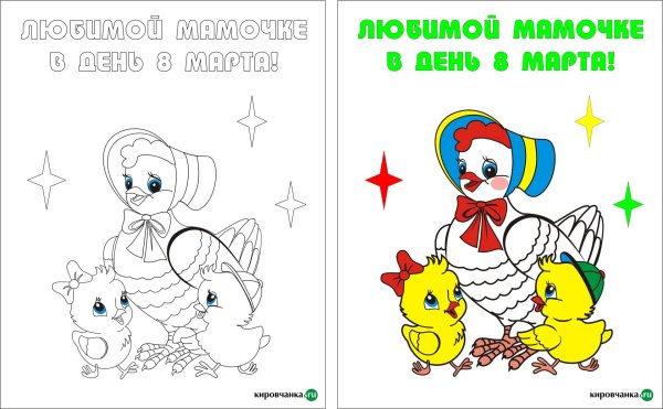 открытка на 8 марта раскрасить