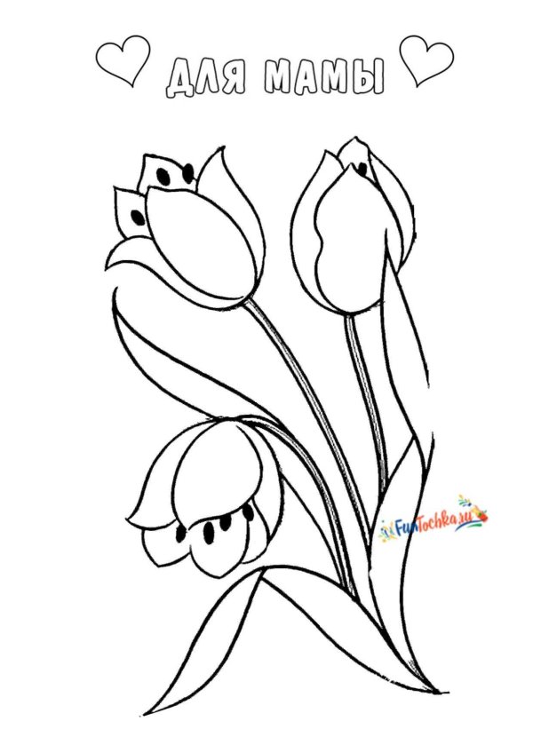 тюльпаны для раскрашивания для детей