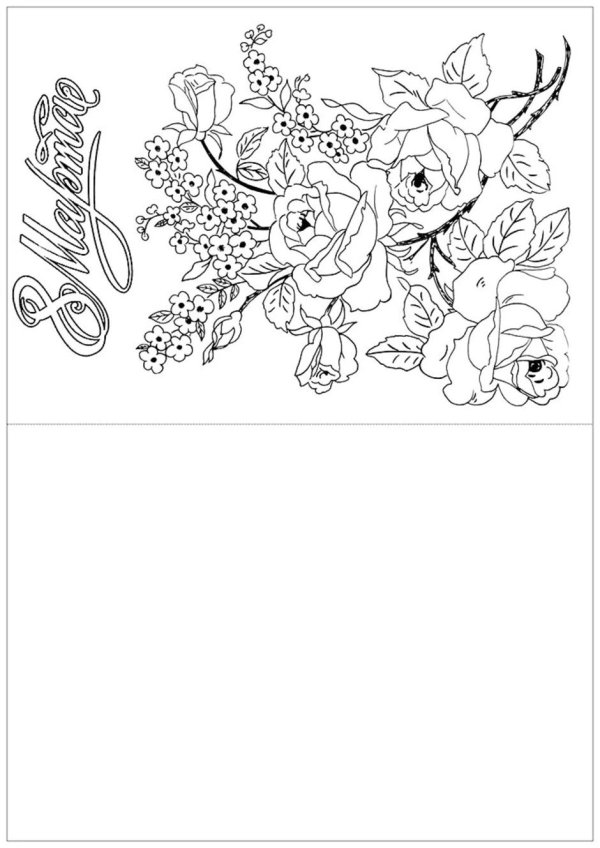 раскраска открытка