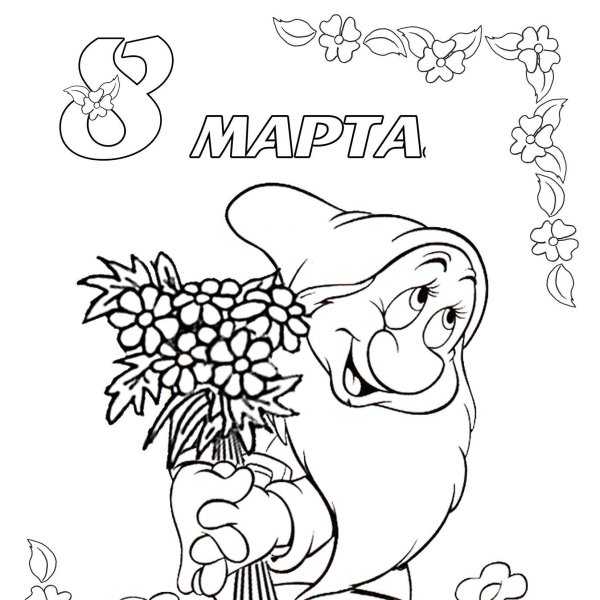 раскраска гном