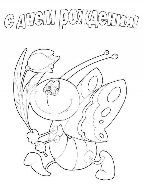 разукрашки бабочка