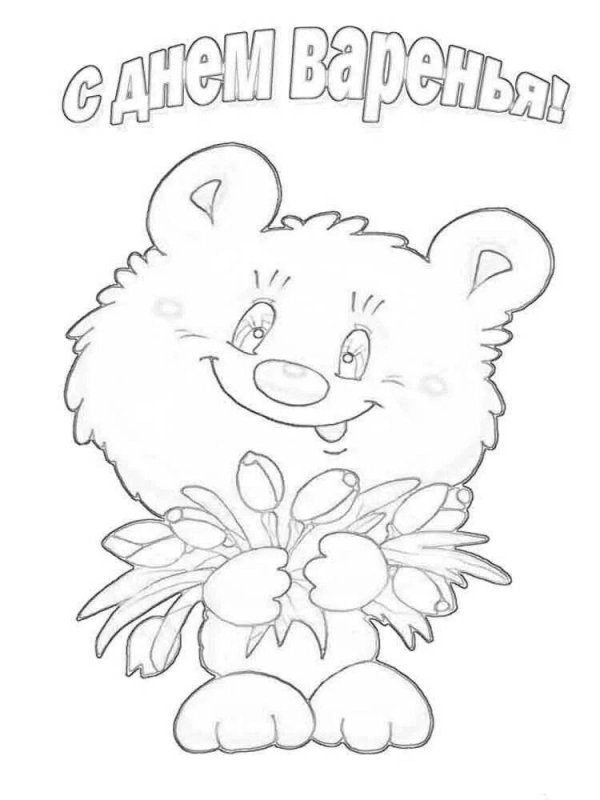 раскраска медвежата