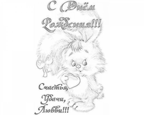 любимой зайке