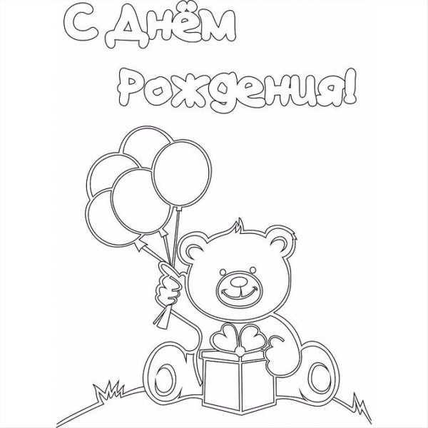 раскраска медвежата