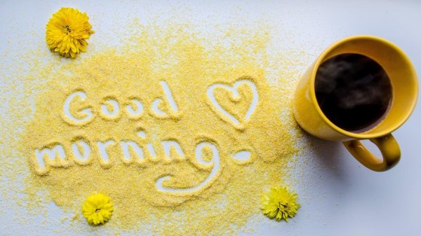 добра утра