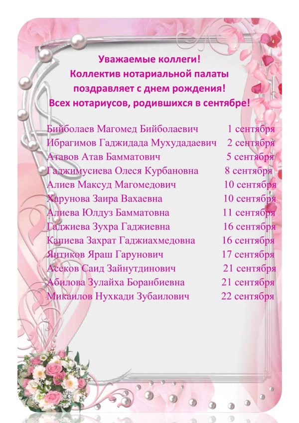 поздравление с юбилеем