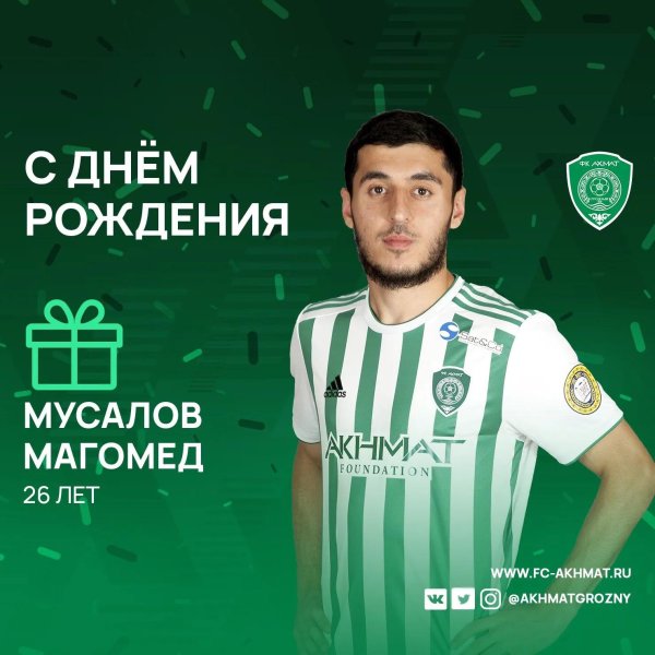 день рождение