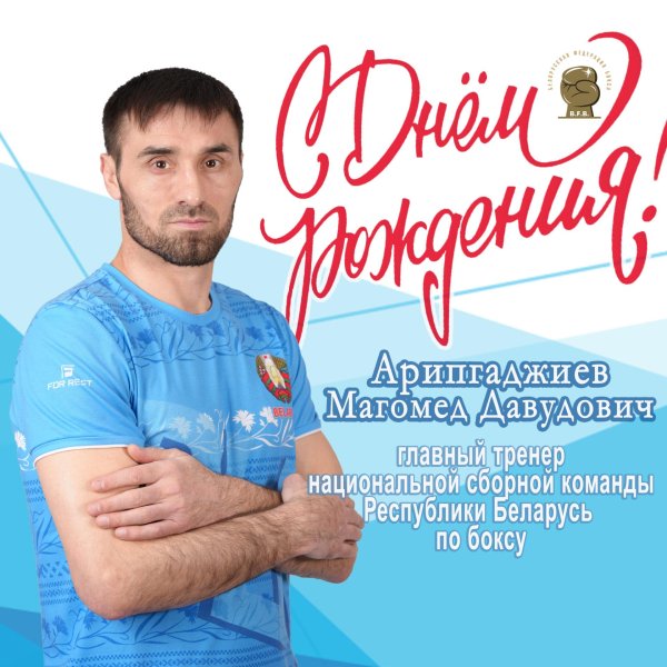 раджабов исмаил багирович