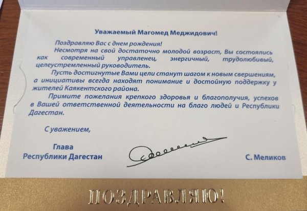 день единства народов дагестана