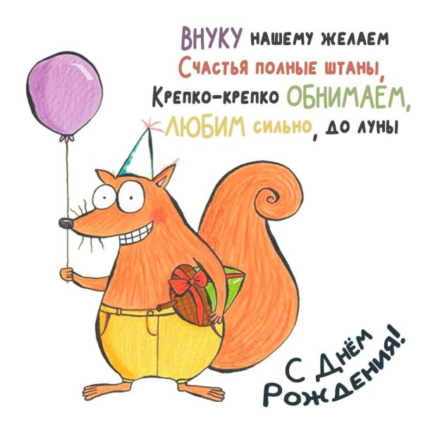 прикольные открытки