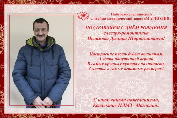 поздравления для главного инженера