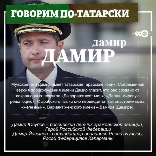 дамир юсупов