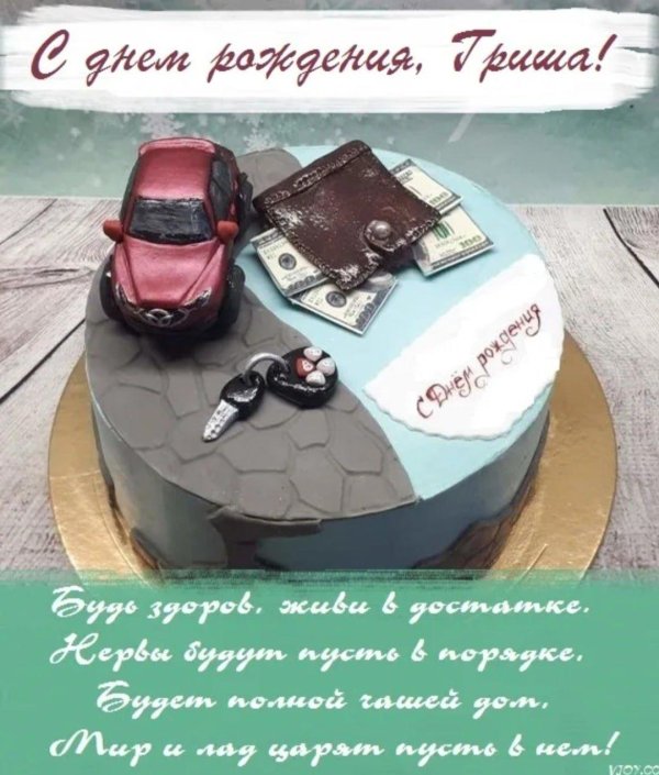 торт для водителя