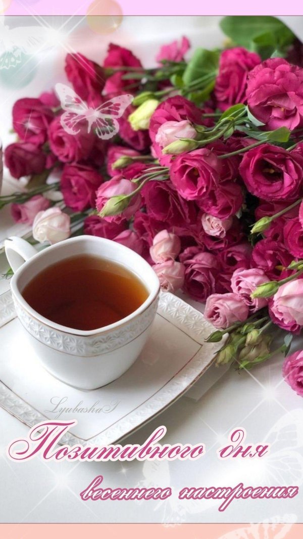 доброго утра с розами