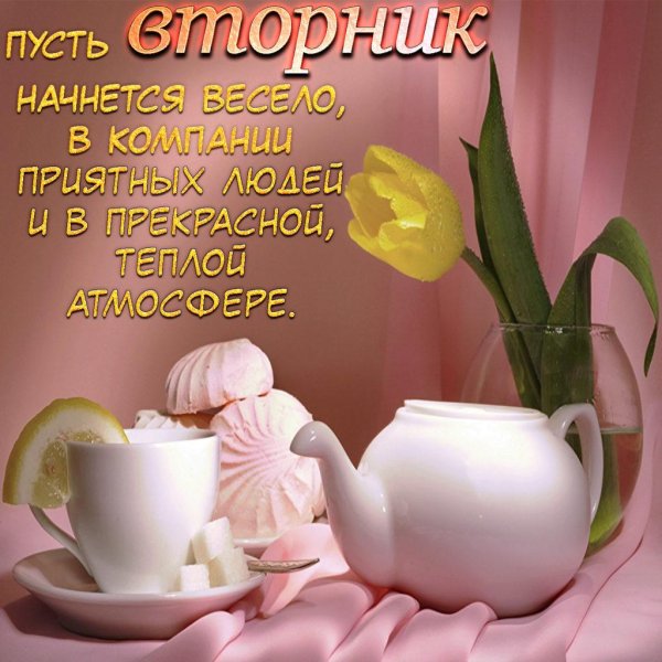 открытки с добрым утром