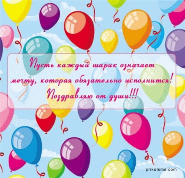 открытки и поздравления