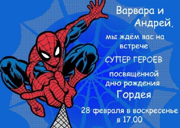 спайдер мэн