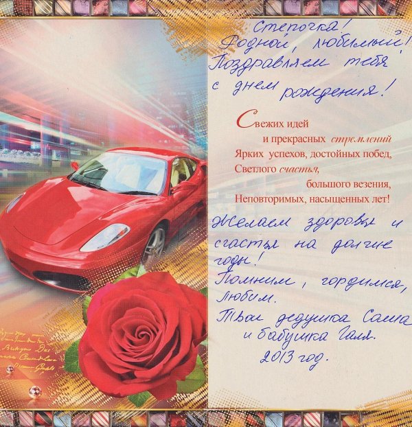 поздравления с днём рождения степану