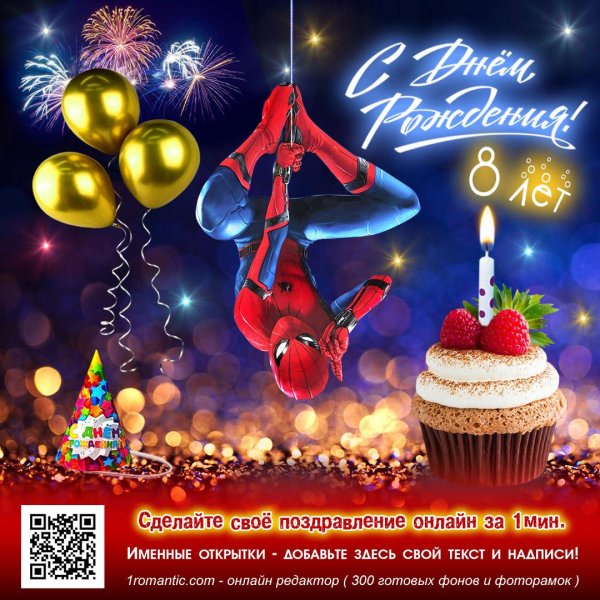 мальчику поздравления с днем рождения