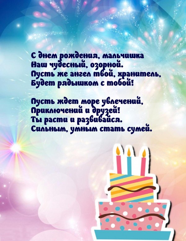 с день рождение