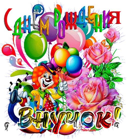 поздравление с днём рождения для внучки от бабушки