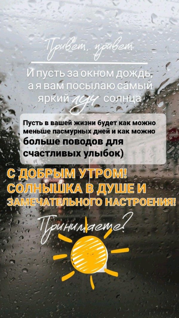 дождливого утра