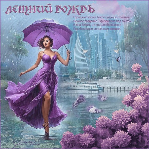 дама красивая