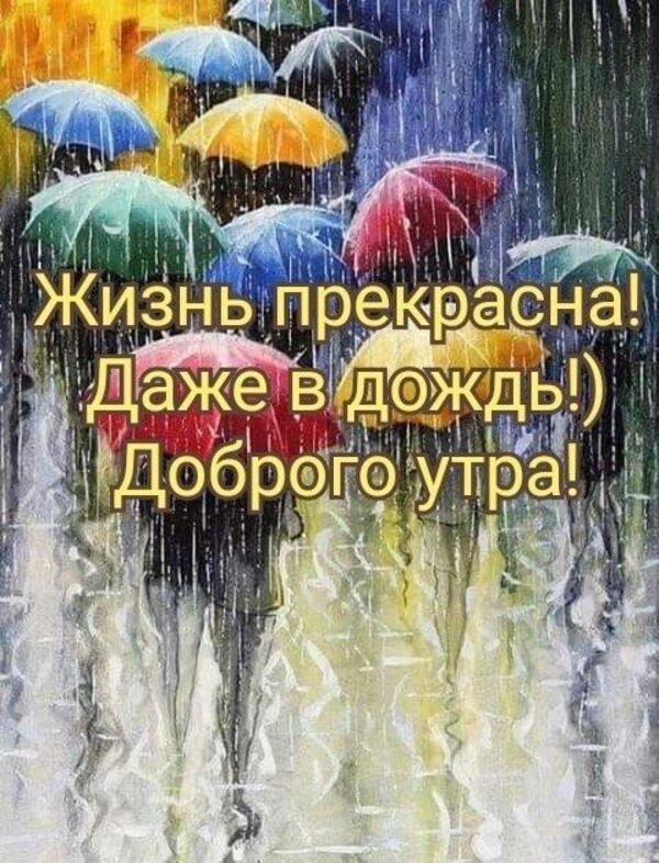 картины с дождем