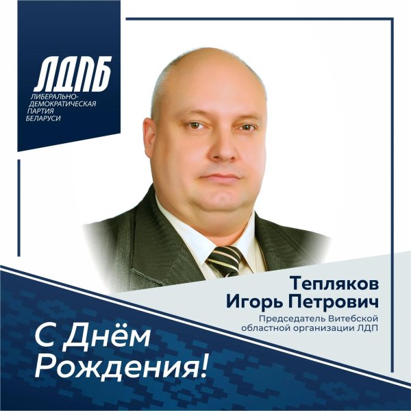 поздравления с днём рождения юрий викторович