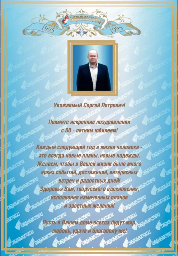 поздравление профессору с юбилеем