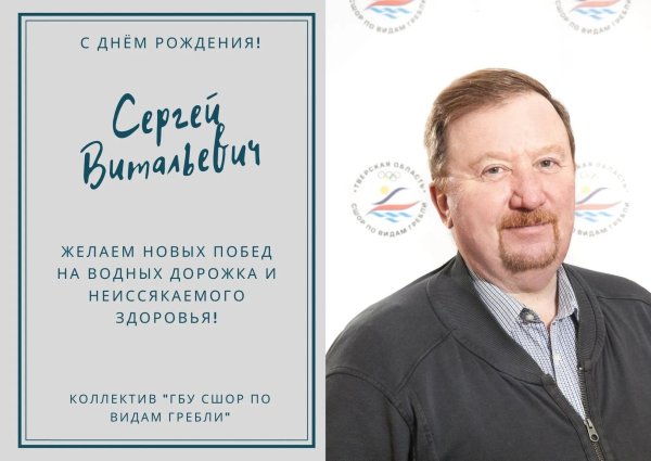 тренер преподаватель