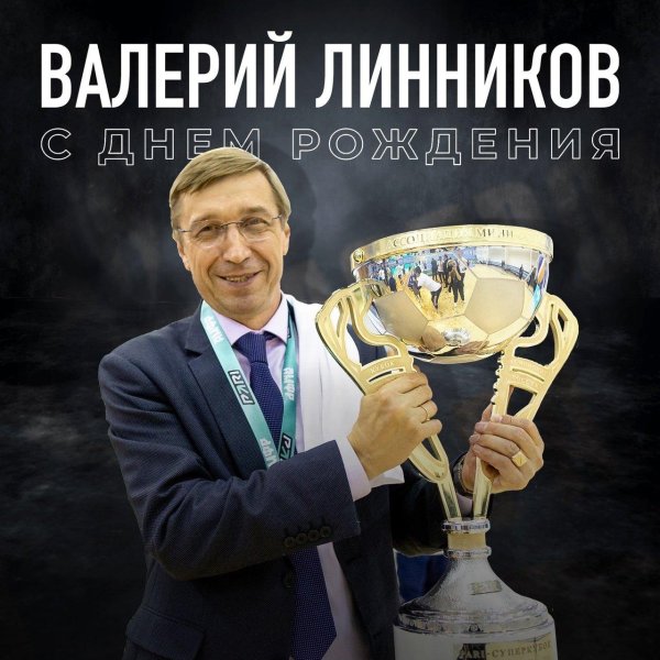 валерий константинович белоусов