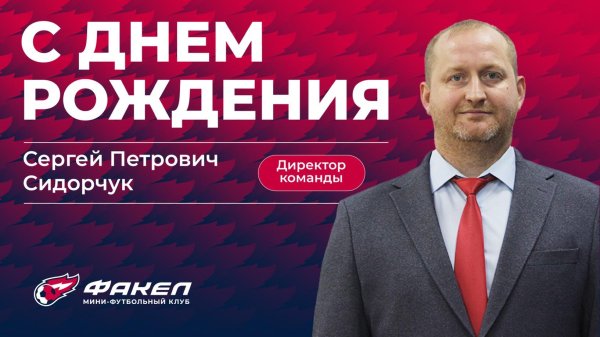 олег николаевич с днем рождения