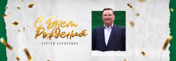 с днем рождения андрей геннадьевич