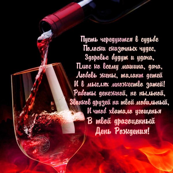 открытка с день рождения мужчине