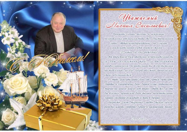 поздравления с днём рождения валерий николаевич