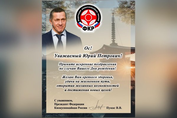 юрий петрович трутнев